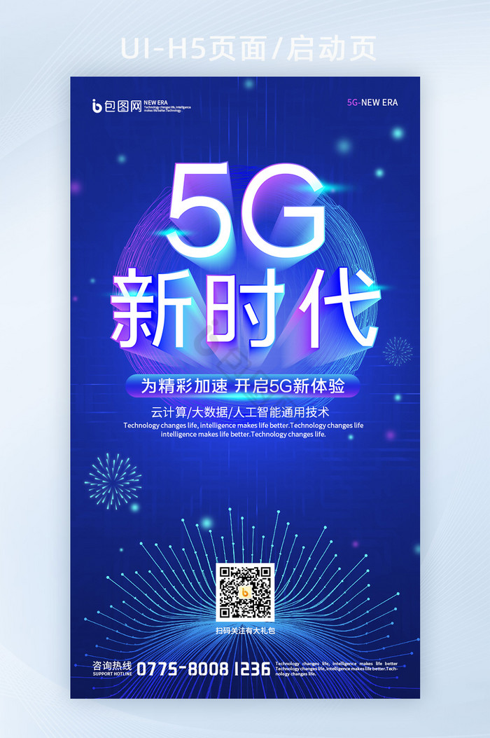 越南 5G 手机：科技变革与情感冲击的见证，开启新时代  第2张