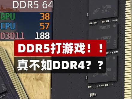 DDR4 与 DDR5 大比拼：谁是电脑性能的王者？  第10张