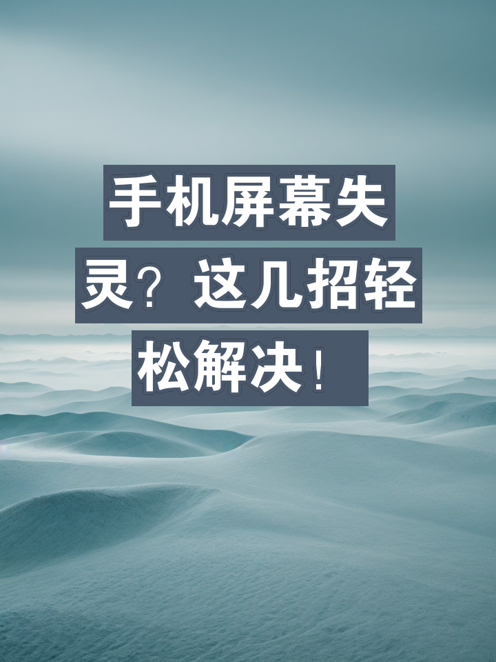 手机运行速度下降怎么办？恢复默认文件位置轻松解决  第5张