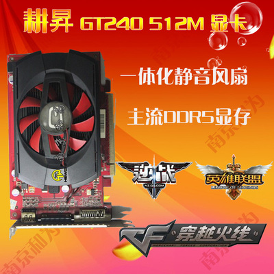 9600MGT 与 9600GT 显卡性能大比拼，谁更胜一筹？  第7张