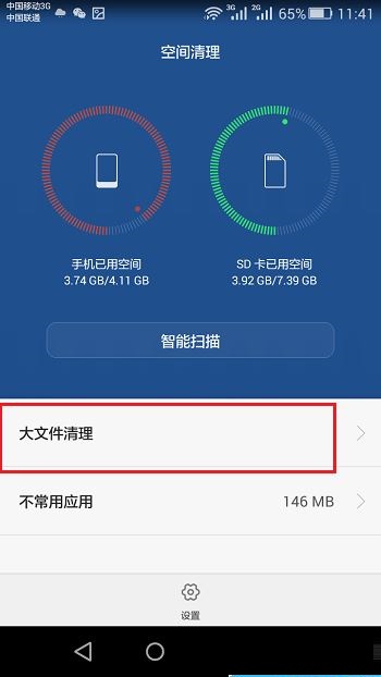 安卓手机内存耗费问题揭秘：如何查看内存占用？  第6张