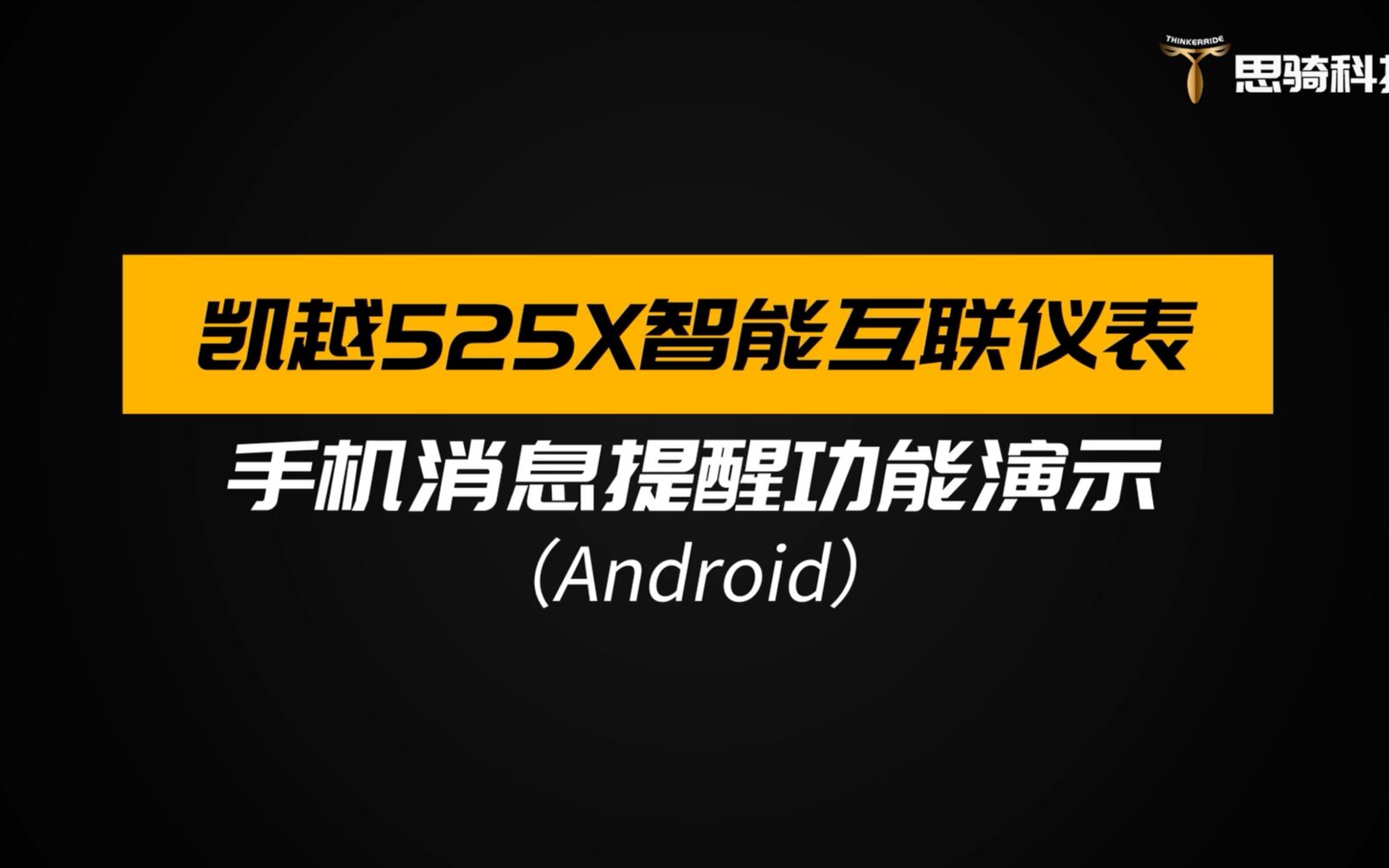 安卓设备消息提醒功能失效，原因究竟为何？  第6张