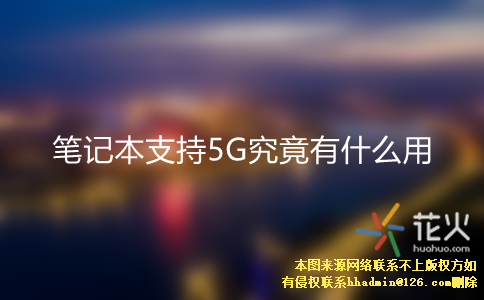 联想 5G 手机：拆封瞬间激动人心，高分辨率屏幕色彩绚丽，系统流畅，拍照功能强大  第5张