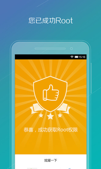 安卓 root 工具的优选方案：解锁更多手机功能与潜在风险  第8张