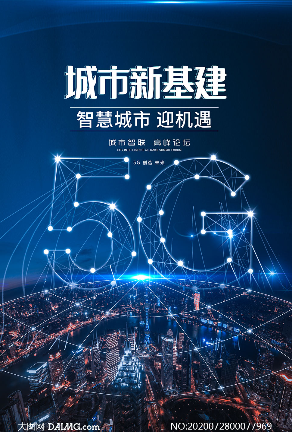 如东 5G 手机普及情况及网络覆盖现状调查  第8张