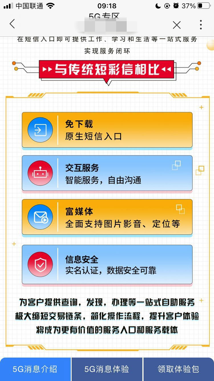 如何升级手机 App 至 5G 版本？本文详细解析助您轻松完成升级