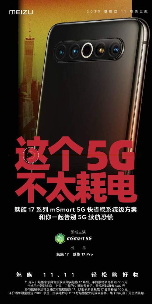 5G 手机速度测试：家中信号差，市中心体验佳，续航成难题  第1张