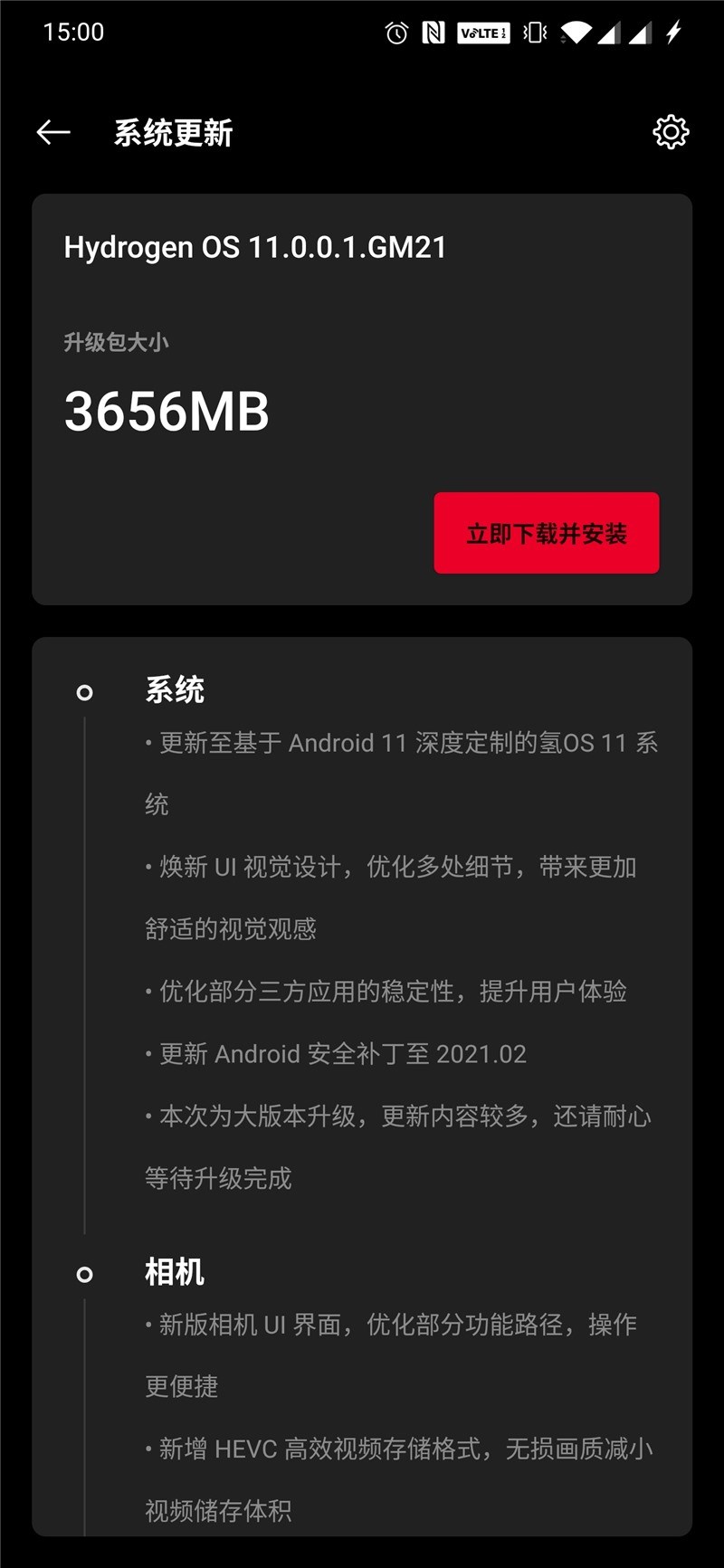 不容错过的 Android 系统，提升手机性能，焕新界面，下载简便  第5张