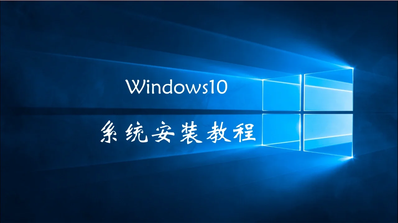 如何在安卓平板上安装 Windows 系统？这是一篇值得一看的教程  第5张