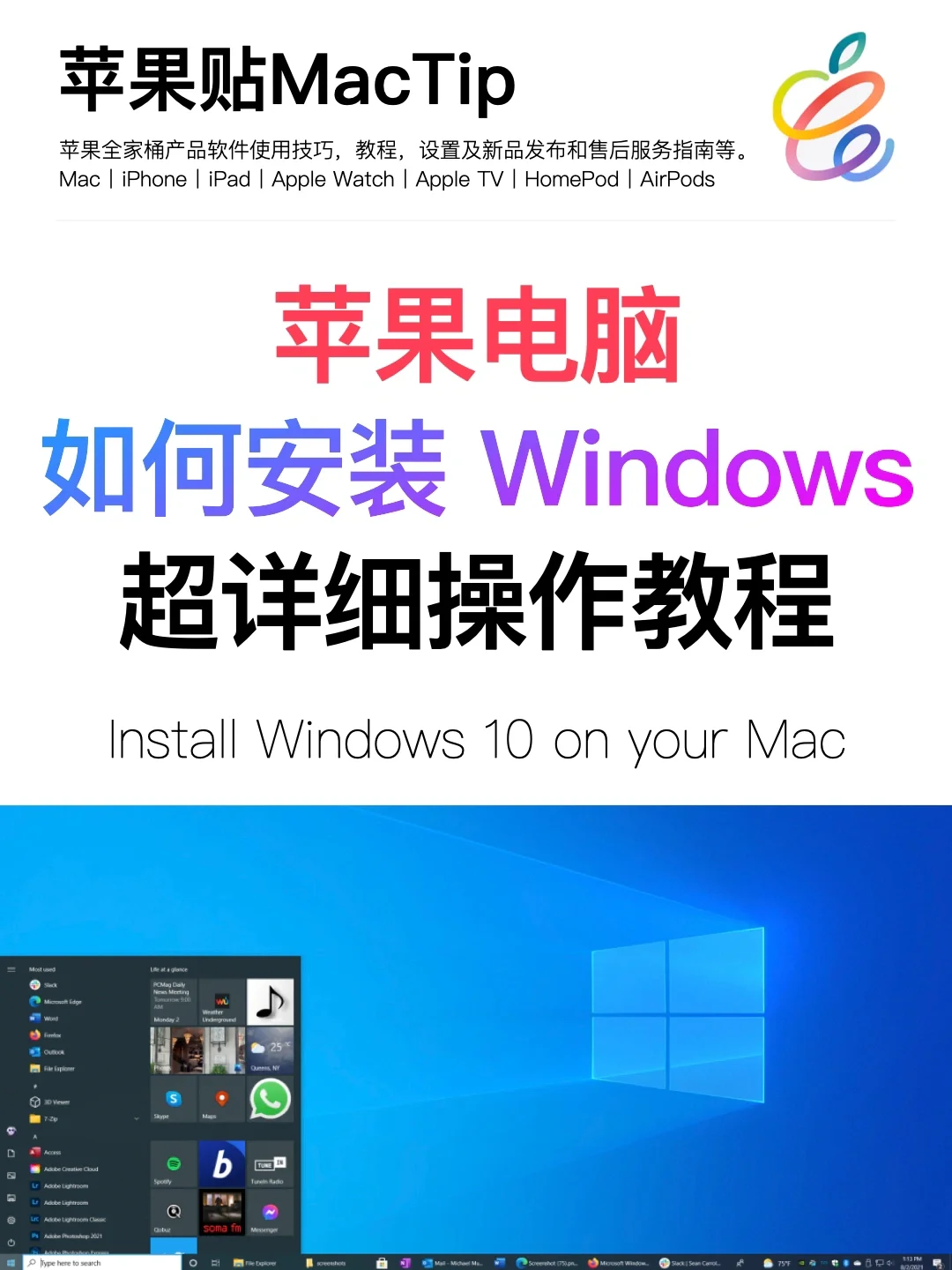 如何在安卓平板上安装 Windows 系统？这是一篇值得一看的教程  第6张