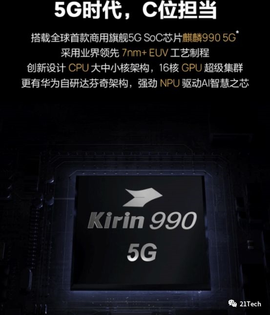 华为发布 5G 云手机，带来生活方式的革命性变革  第6张