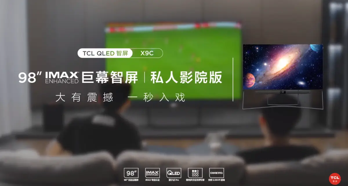 TCL 电视与音箱连接指南：轻松完成，享受优质音效  第4张