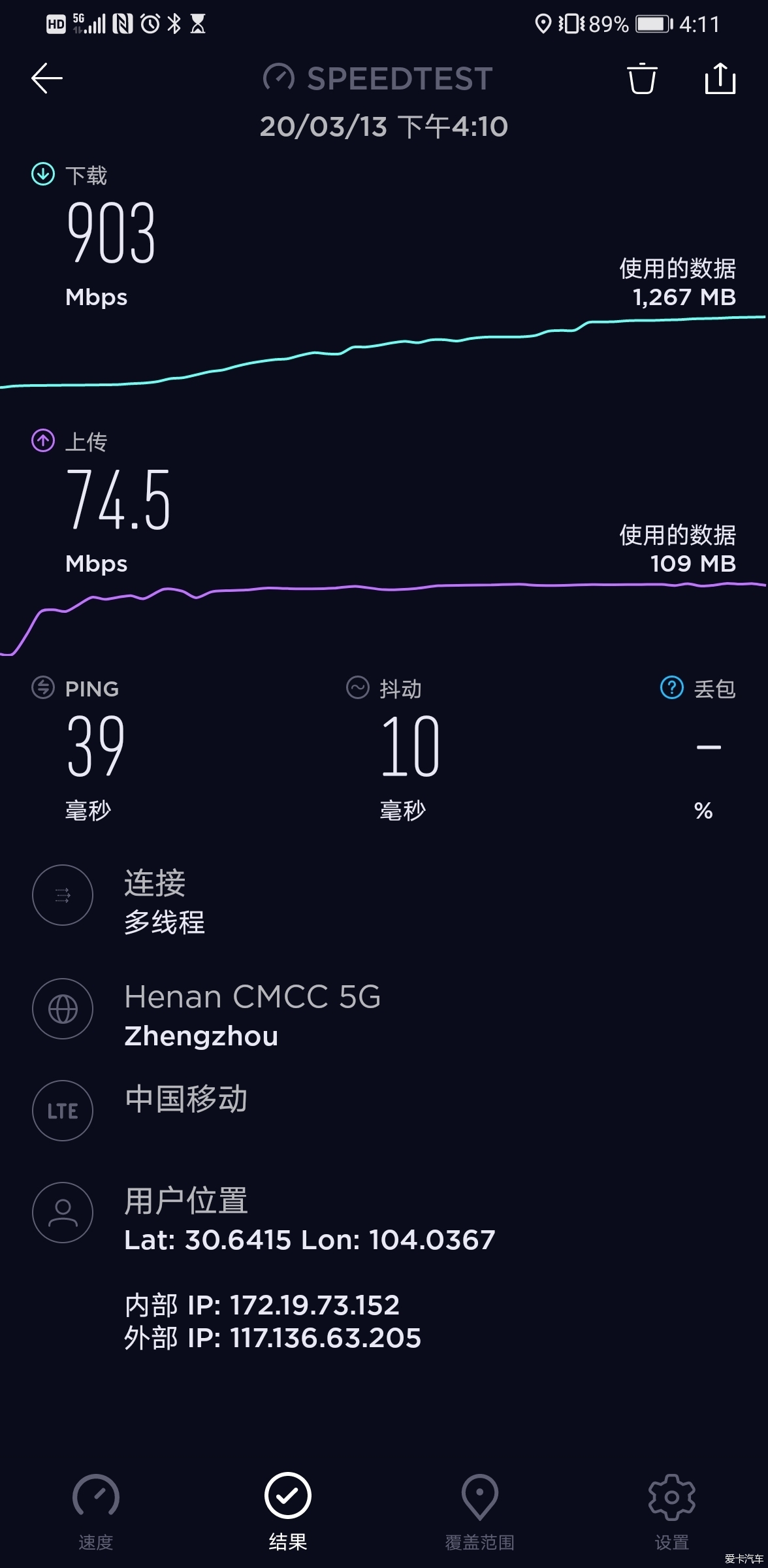 5G 手机检测基站：实用技巧与重要性，你知道吗？  第2张