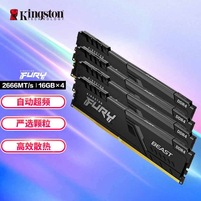 金士顿 ddr3 和ddr4 DDR3 与 DDR4：电脑核心的故事、差异与选购建议  第4张