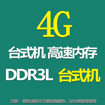 ddr3l和ddr31333 DDR3L 与 DDR31333：计算机中的可靠伙伴，你了解多少？  第3张