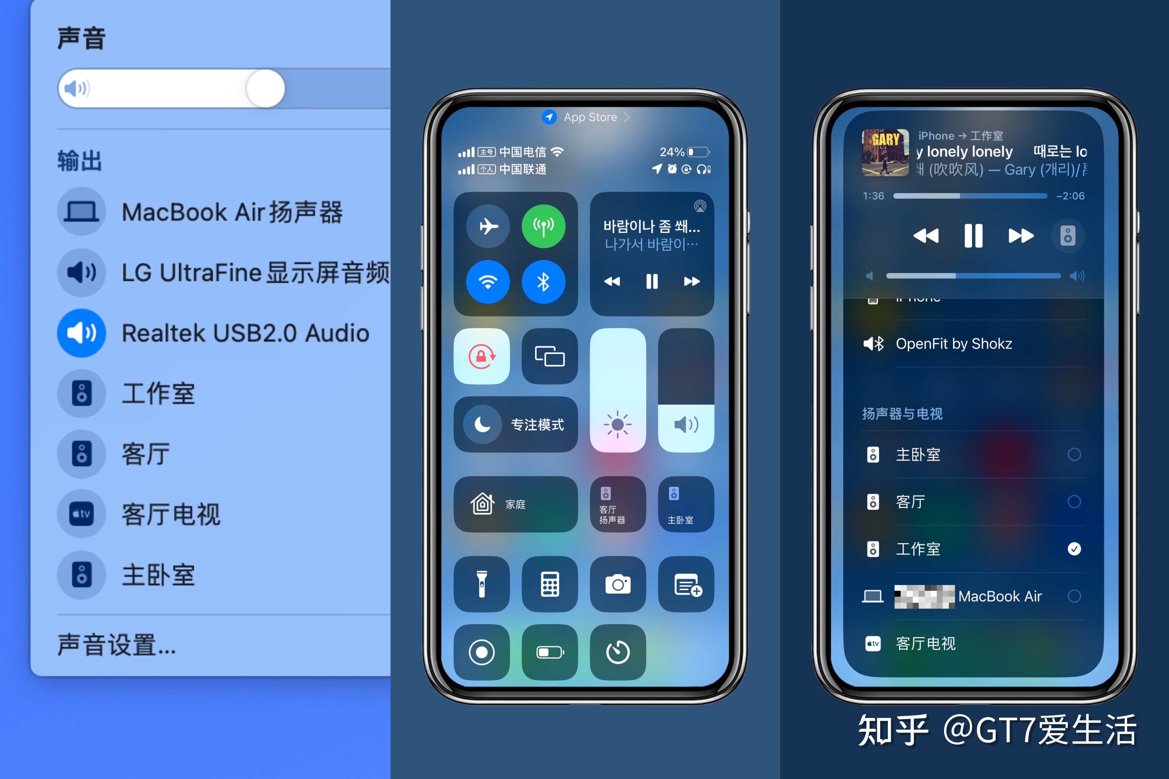 电脑连接 AirPlay 音箱：步骤简单，音质升级，享受无线音乐便利  第3张