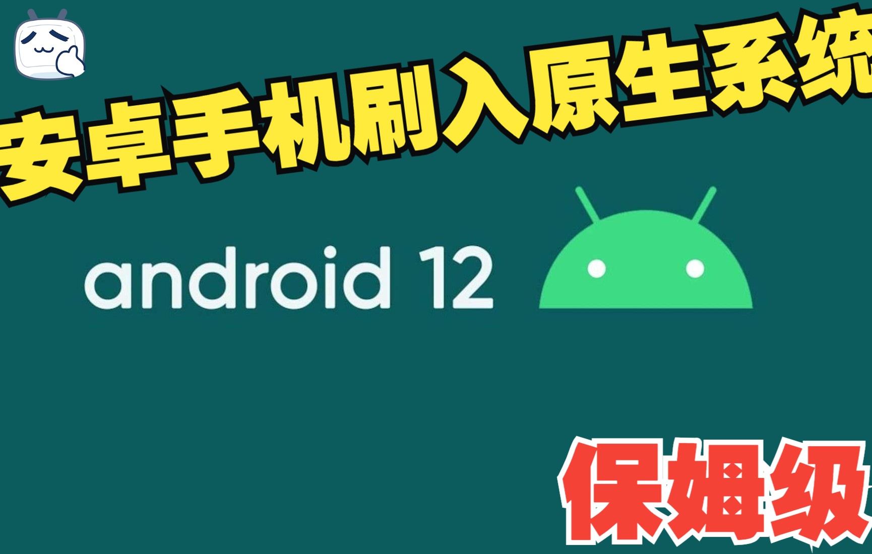 安卓系统退出刷机模式 刷机：刺激与忐忑并存，繁琐步骤需谨慎，期待与煎熬交织  第5张