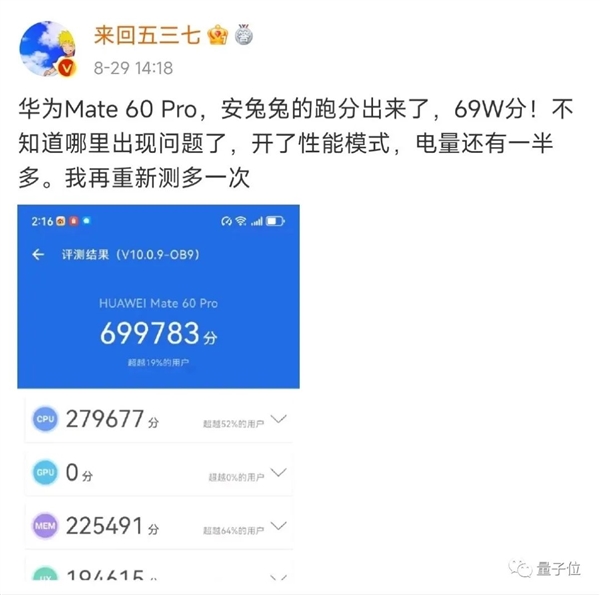 华为 5G 手机性能究竟如何？速度快但也有小问题，用户体验分享  第2张