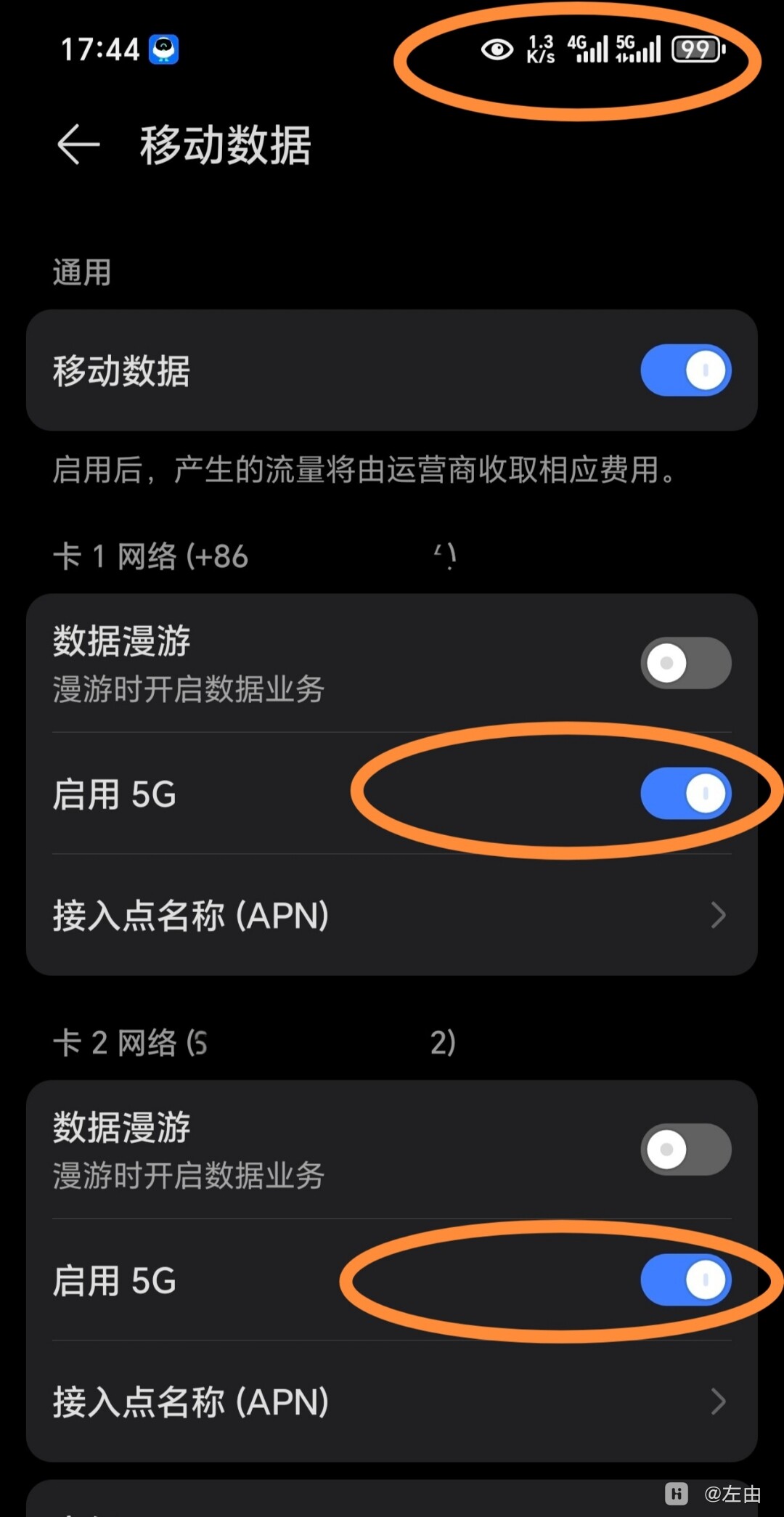 5G 手机体验差，信号覆盖不全、网络中断频繁，高价低配猫腻多  第1张