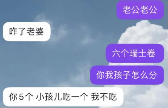 8 块瑞士卷引发的灵魂发问，你会怎么分？  第18张