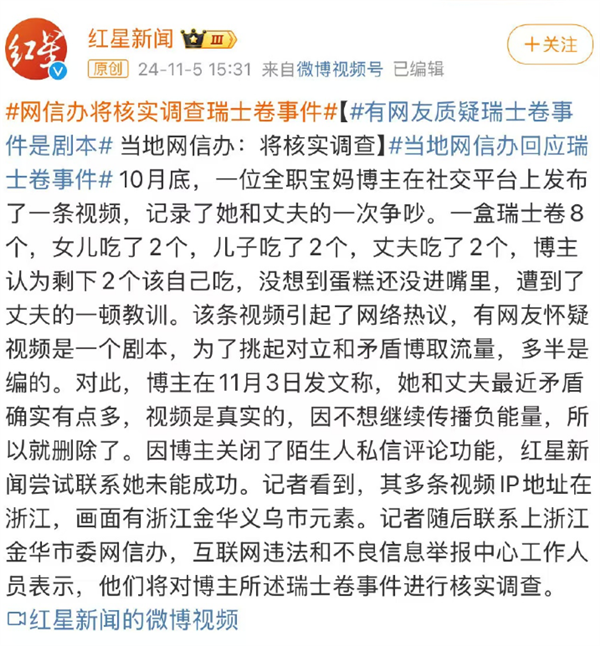 8 块瑞士卷引发的灵魂发问，你会怎么分？  第4张