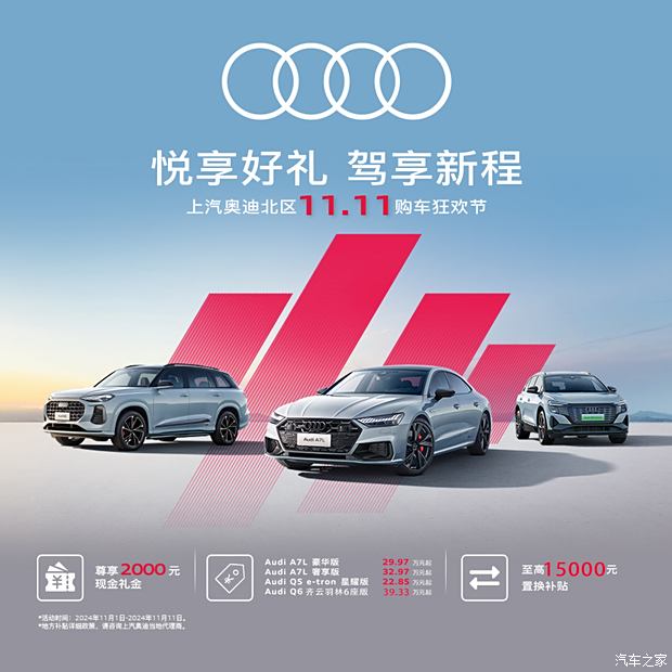 奥迪与上汽合作项目最新进展：AUDI E 概念车首发，2025 年量产交付  第13张