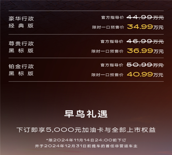 新款凯迪拉克 XT6 直降 10 万！限时预售，下订即享 5000 元加油卡与全部上市权益  第5张