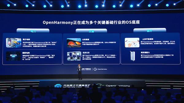 OpenHarmony 底座：让设备学会感知环境，数据跨域流动不再是梦