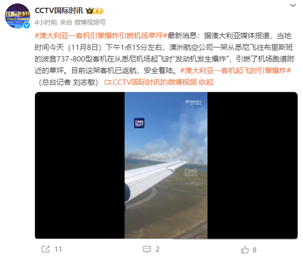 突发！澳航客机发动机爆炸，悉尼机场浓烟滚滚