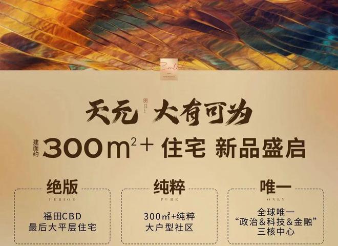 2024 年福田区公共数据授权运营平台合作方签约活动成功举办  第3张