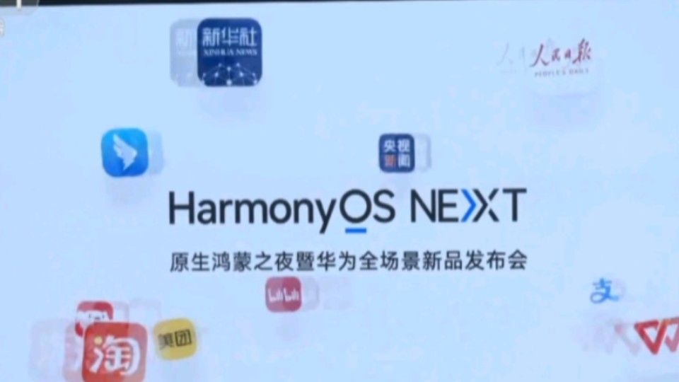 原生鸿蒙 HarmonyOS NEXT 正式发布！华为音乐 3 个月超级音乐 VIP 月卡等你抢  第5张