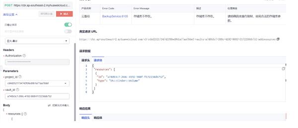 数据灾备：华为云 11.11 让企业上云有备无患，共铸未来  第16张