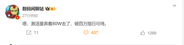 小米 15 系列激活量接近 80 万，超越前代指日可待  第9张