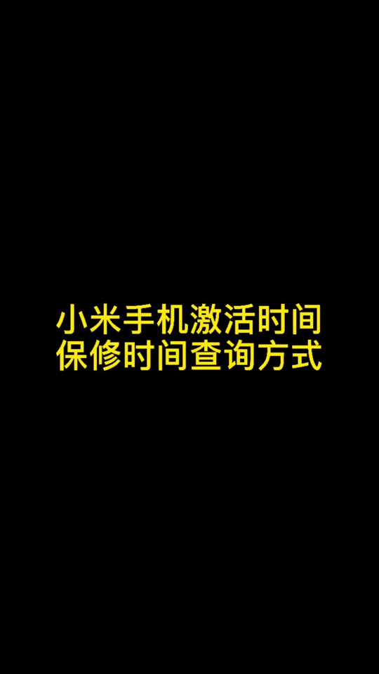 小米 15 系列激活量接近 80 万，超越前代指日可待  第8张