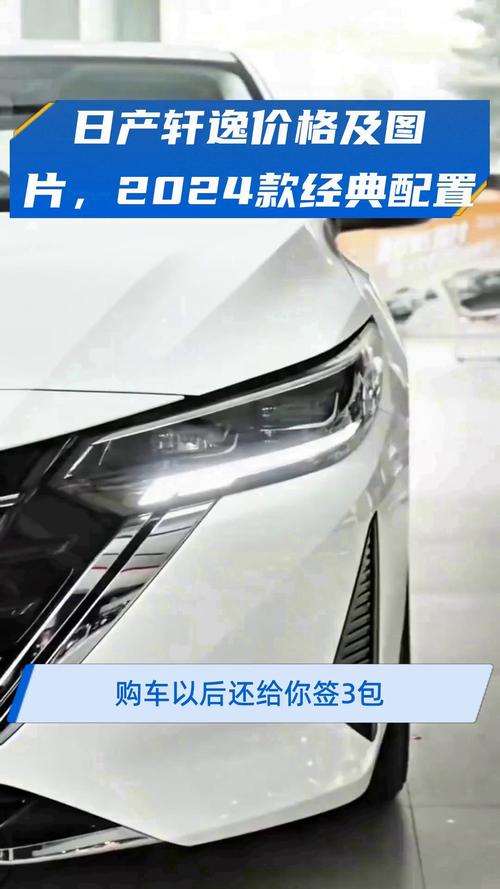 日产中国区销量下滑15.1%，轩逸系列逆势增长3.8%，背后原因令人好奇  第5张