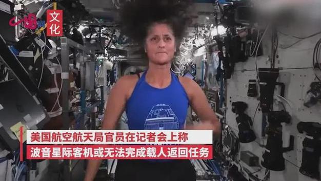 太空隔离8个月，女宇航员苏尼塔饿脱相？NASA照片曝光引全球网友热议  第8张