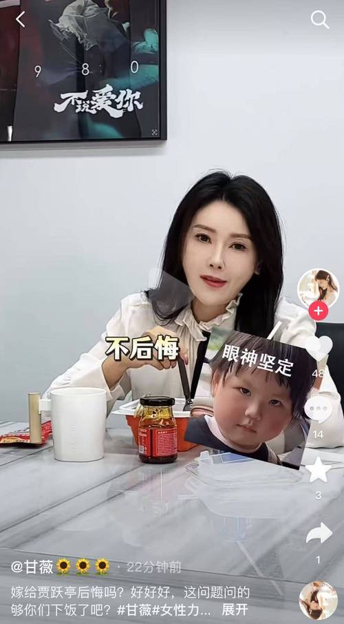 甘薇深情告白贾跃亭：不后悔嫁给他，人生还长，我们都在奋斗  第2张