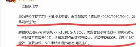 华为Mate 70系列拆解揭秘：跑分真的没用？麒麟9020才是国人的骄傲