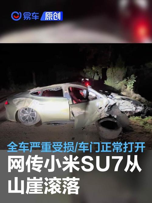 小米SU7高速惊魂：大坑磕破轮胎，向路政索赔竟如此艰难  第3张