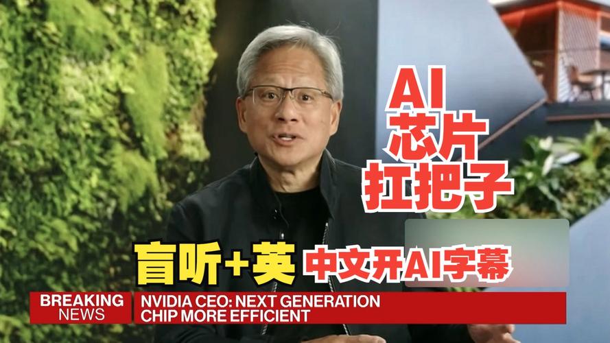 英伟达重磅布局越南AI医疗：收购VinBrain，黄仁勋亲自宣布，未来医疗将如何变革？  第8张