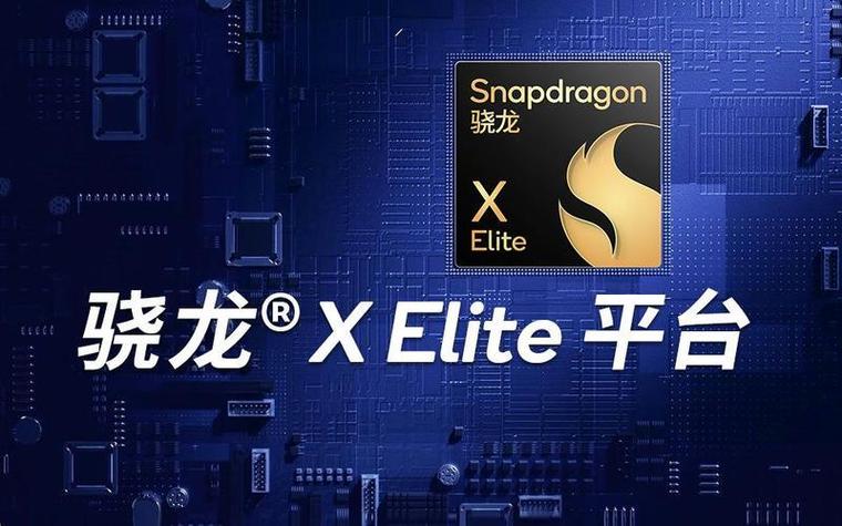 首款骁龙X Elite迷你机现身！积核QS1 Pro震撼登场，性能残血版也能逆袭？  第2张