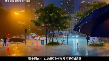 郑州暴雨：千年一遇还是新常态？科学家用微米级技术揭秘气候变化真相  第6张