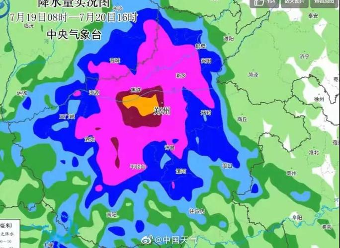 郑州暴雨：千年一遇还是新常态？科学家用微米级技术揭秘气候变化真相  第8张