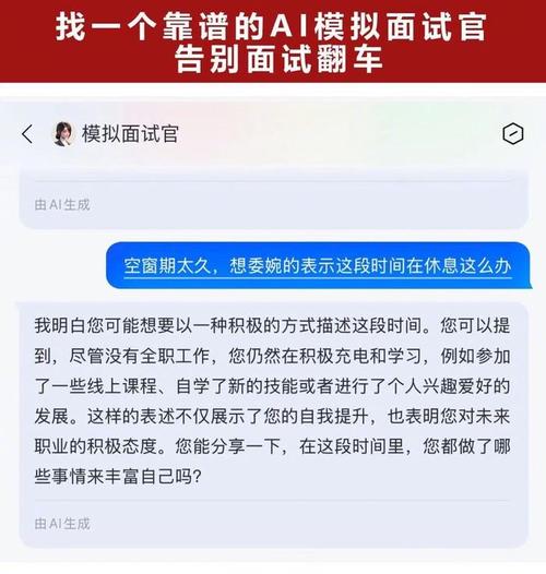 AI面试官1天2500场面试，考生如何应对？揭秘AI面试的友善与公正  第4张