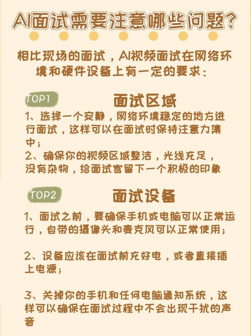 AI面试官1天2500场面试，考生如何应对？揭秘AI面试的友善与公正  第10张