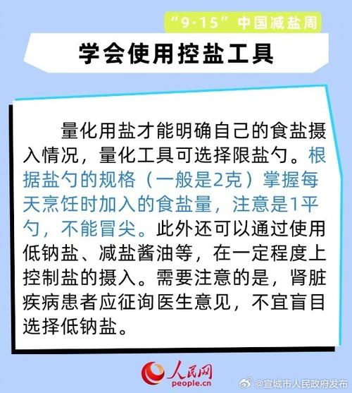 炒菜多放盐，全家骨质疏松风险翻倍！你还在忽视这个致命习惯吗？  第5张