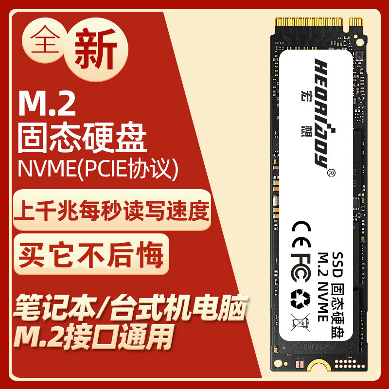 SSD VS HDD：速度PK、容量战，你的硬盘选择困难症该如何治愈？  第5张