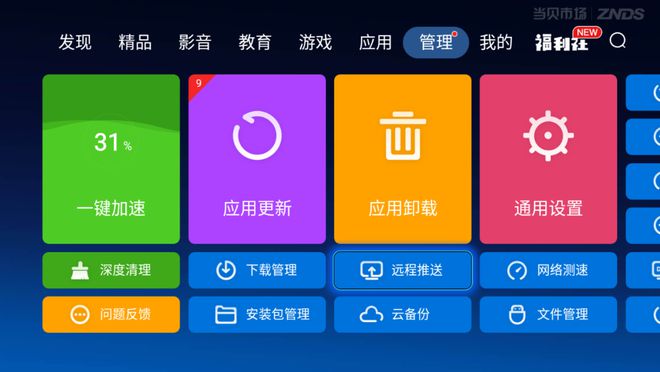 海尔电视：Android系统震撼升级，音质沉浸体验引爆全场  第4张