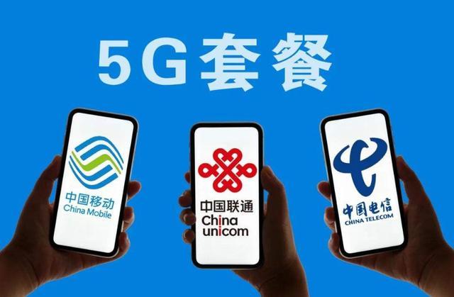 5G网络：如何让手机停用？  第2张