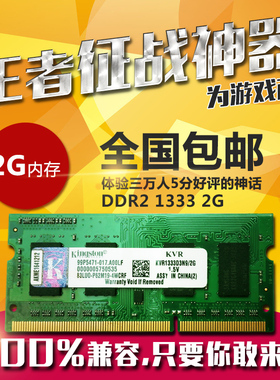 金士顿DDR3内存，硬核性能升级  第4张